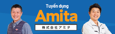 Amita 株式会社アミタ